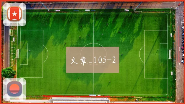 文章_105